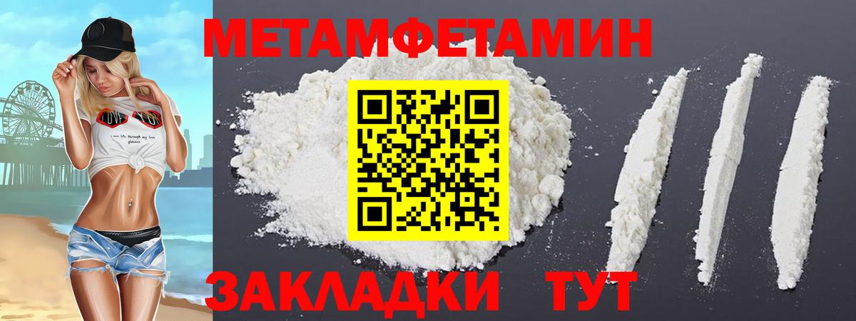 Мариинск  АМФЕТАМИН Розовый  Вход с VPN 