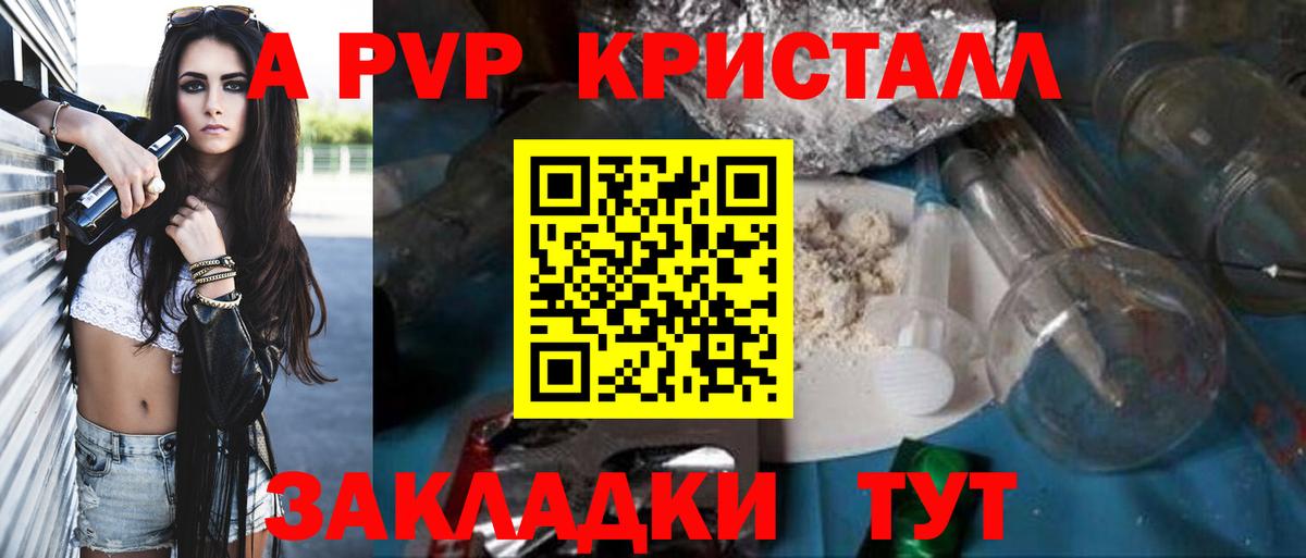 Альфа ПВП мука  A-PVP Соль  Альфа ПВП  купить наркотик  Мариинск  Вход с VPN 