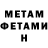 МЕТАДОН кристалл inzzondo