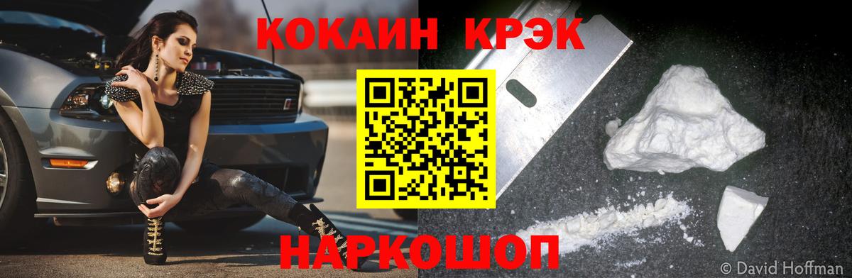 Мариинск  Кокаин  Вход с VPN  COCAIN 99%  КОКАИН Боливия 