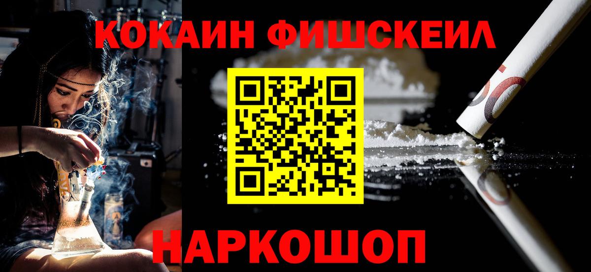 Кокаин 99% Мариинск