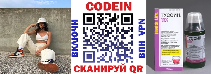 Кодеиновый сироп Lean Purple Drank  Мариинск 