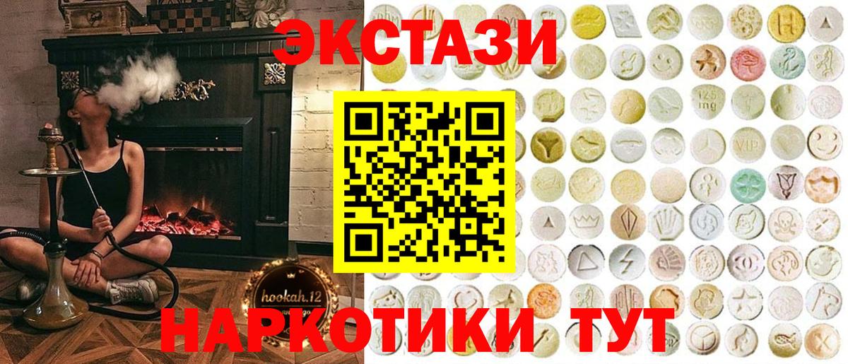 Ecstasy бентли  ЭКСТАЗИ  Ecstasy 280 MDMA  Мариинск  Вход с VPN 