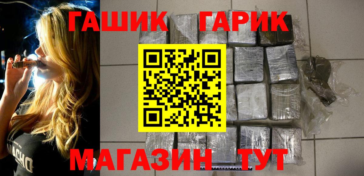 ГАШИШ AMNESIA HAZE  ГАШ индика сатива  Вход с VPN  Мариинск 