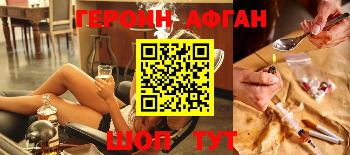 Мариинск  Героин гречка  Вход с VPN 