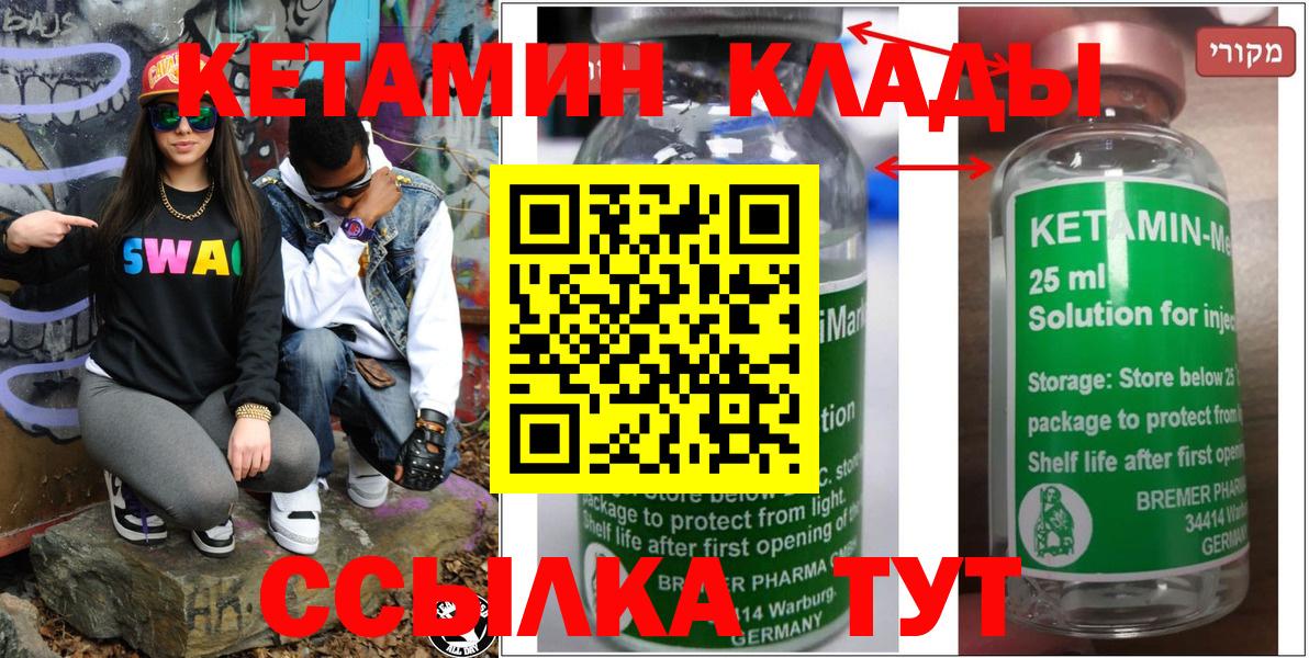 ГАШИШ  МЕФ  ГАШИШ  КЕТАМИН  Меф   Как найти закладки?  Вход с VPN  Мариинск  КОКАИН  Канабис  МДМА  Экстази 