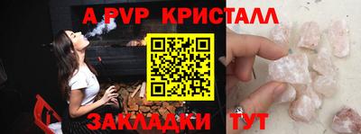 альфа пвп VHQ Заволжье