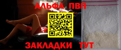 альфа пвп VHQ Заволжье