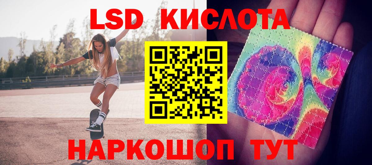 LSD-25 экстази кислота  Лсд 25 экстази ecstasy  Мариинск  Лсд 25 экстази  Вход с VPN 