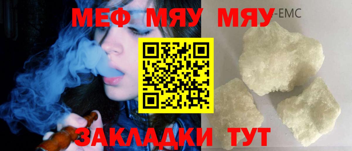 Мариинск  Мефедрон  Мефедрон VHQ  Вход с VPN  МЯУ-МЯУ кристаллы 