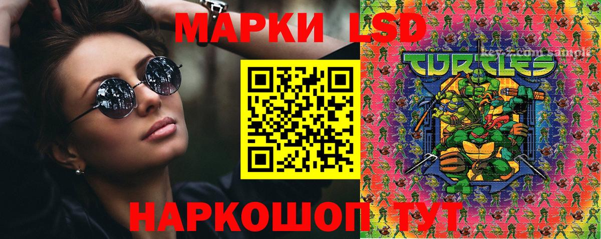 Наркотические марки 1,8мг  Вход с VPN  купить закладку  Мариинск 