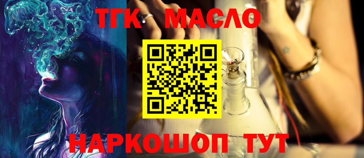 Дистиллят ТГК жижа Мариинск