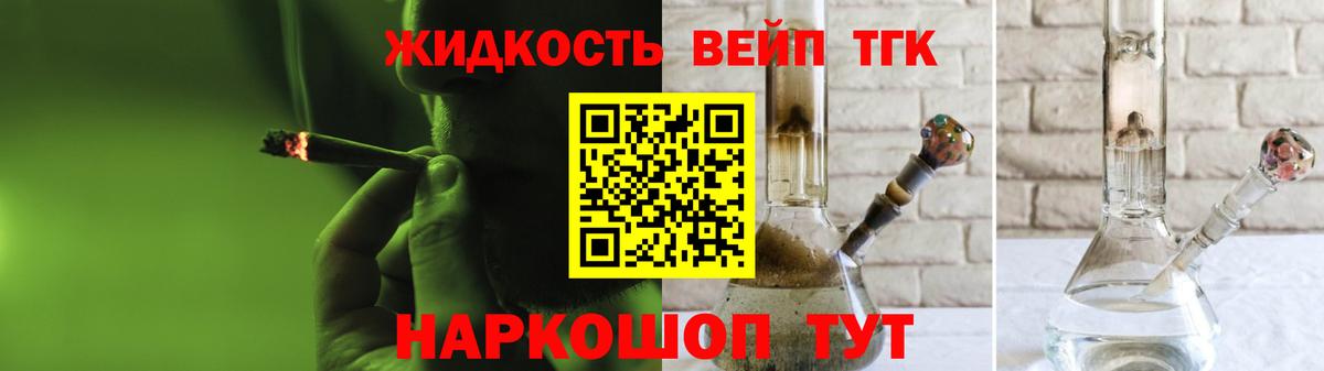 Дистиллят ТГК жижа  Вход с VPN  Мариинск  Дистиллят ТГК Wax 