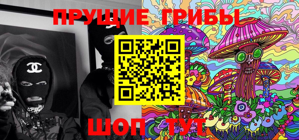 Галлюциногенные грибы MAGIC MUSHROOMS  Вход с VPN  Мариинск 